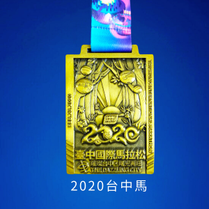 2020 台中馬完賽紀念獎牌 